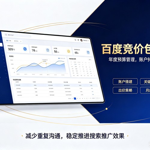 庐阳百度竞价包年